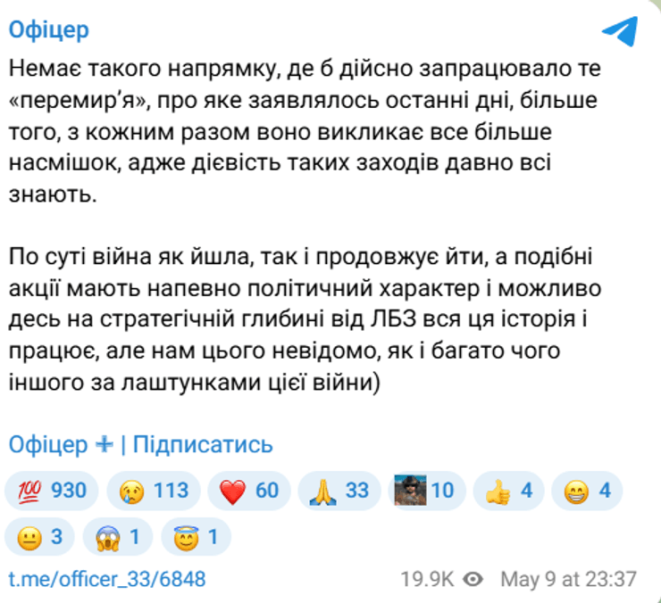 Фото до матеріалу: "Викликає насмішки": боєць ЗСУ розповів, чи відчувається перемир'я на фронті
