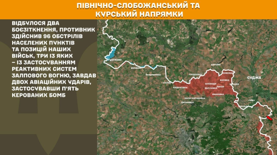 Фото до матеріалу: 186 зіткнень за добу: Генштаб оприлюднив деталі ситуації на фронті