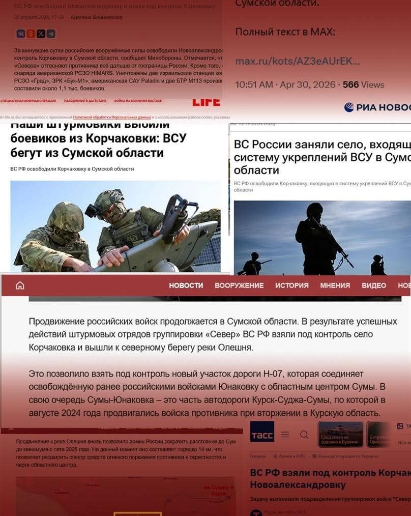 Фото до матеріалу: ЗСУ спростували фейк про захоплення Корчаківки на Сумщині: ворог зазнав втрат