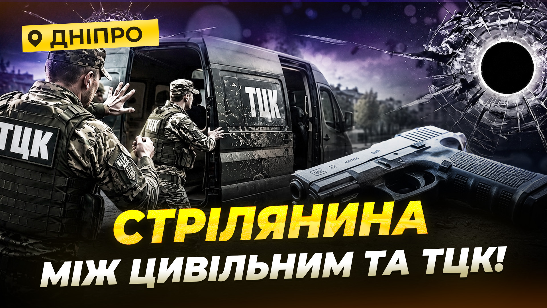 Фото до матеріалу: Атака на Дніпропетровщину: загинув військовий, четверо поранені