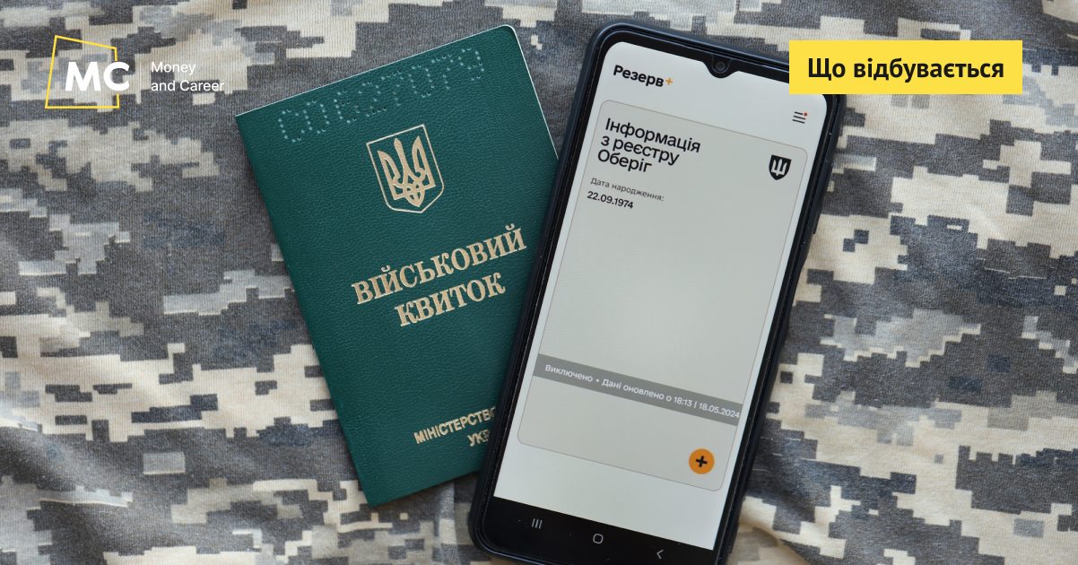 Фото до матеріалу: Критичних статусів стане менше? Нардеп розповів про зміни в бронюваннях