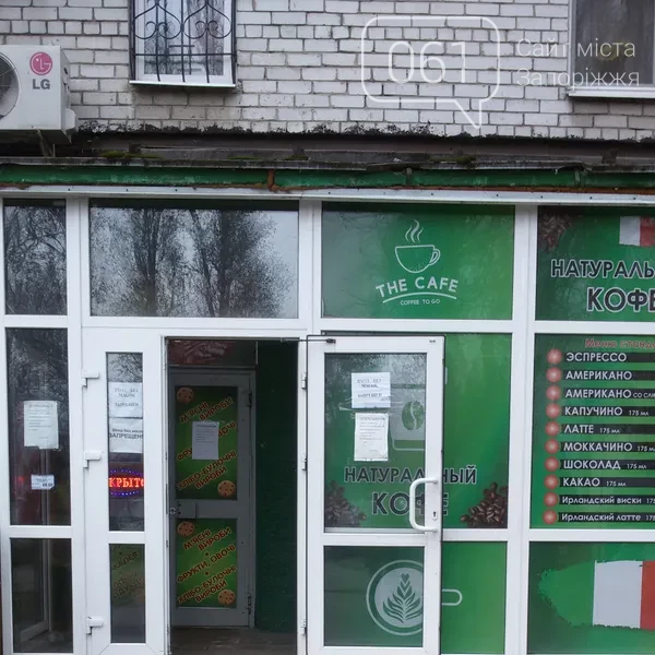 Фото до матеріалу: Скільки платять за комунальні приміщення в Запоріжжі: від 129 гривень до 46 тисяч на місяць