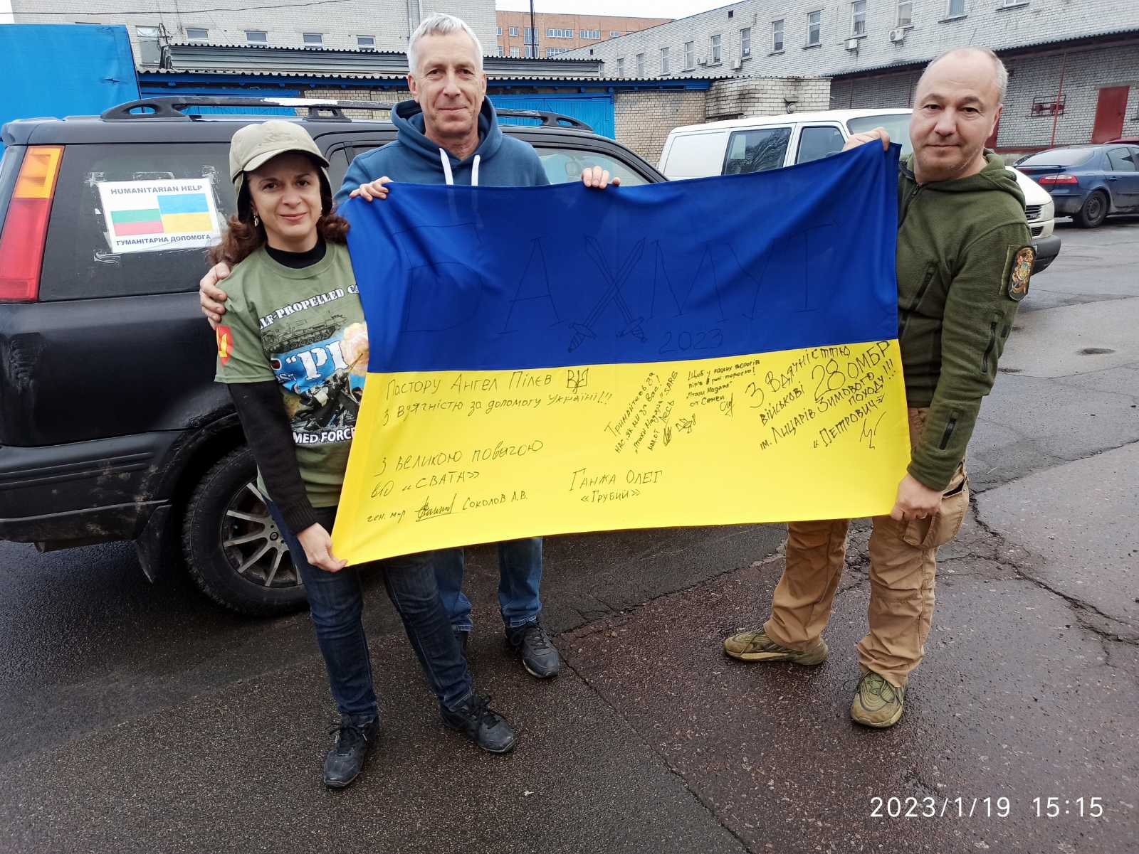 Фото до матеріалу: Волонтери з Лисянки та Болгарії об'єдналися в єдиній справі допомоги
