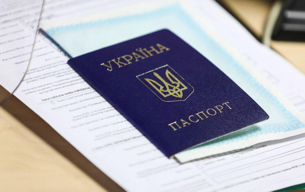 Фото до матеріалу: Коли паспорт визнано неприпустимим і необхідно його замінити