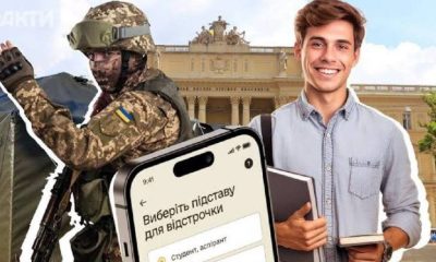 Фото до матеріалу: В Україні скасували обмеження для студентів: військовозобов'язаним повернули право на освіту