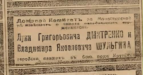 Фото до матеріалу: Від імені до біографії: знайшли нових героїв Крут