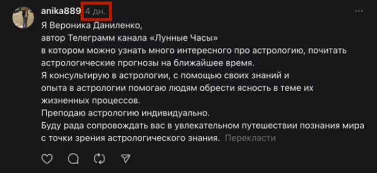 Фото до матеріалу: Хто така Вероніка Анікієвич: журналісти розкрили особу «ворожки» Єрмака