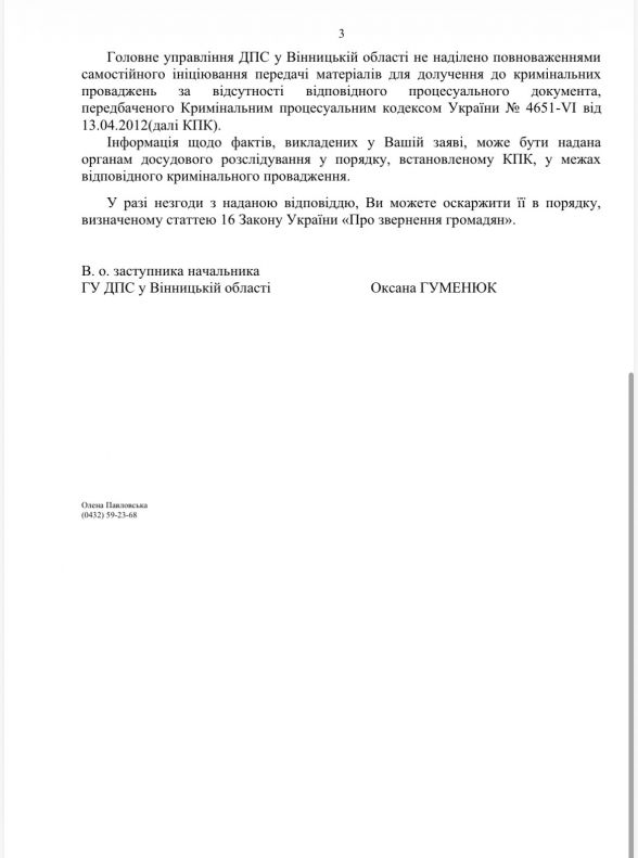 Фото до матеріалу: Бізнес «зниклого безвісти»: чи міг ФОП загиблого захисника два роки вигравати тендери на Вінниччині? - 20 хвилин