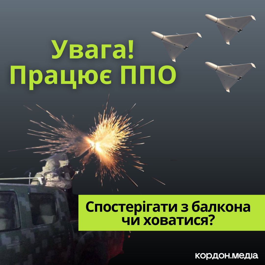 Фото до матеріалу: Чому перебування на балконі під час роботи ППО загрожує життю