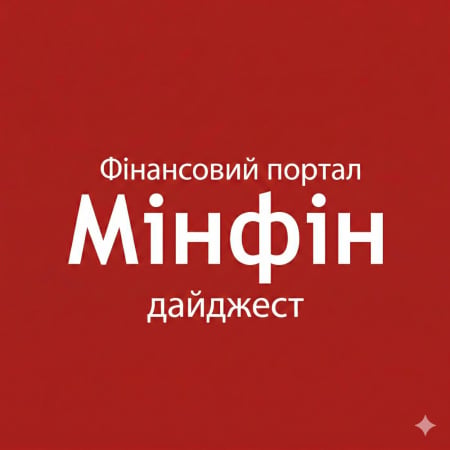Фото до матеріалу: ВВП України впав вперше за три роки: інфляція прискорила, а гривня зміцнилася