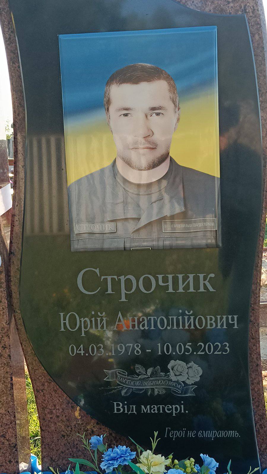 Фото до матеріалу: У селі Обенижі вшанували пам'ять захисника Юрія Строчика