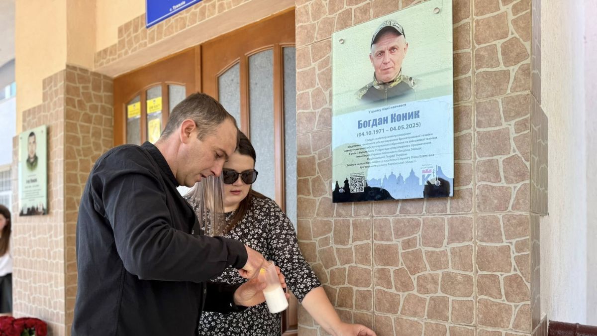 Фото до матеріалу: У Тужилові відкрили інтерактивну меморіальну дошку загиблого воїну Богдану Коніку